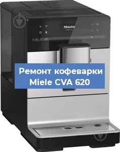 Замена ТЭНа на кофемашине Miele CVA 620 в Новосибирске